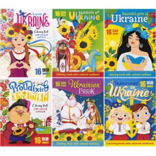 Розмальовка А4 “Патріотична“ 16 аркушів KNZ