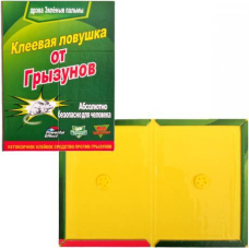 Клейова пастка книжка від щурів і мишей 25х17 см KNZ