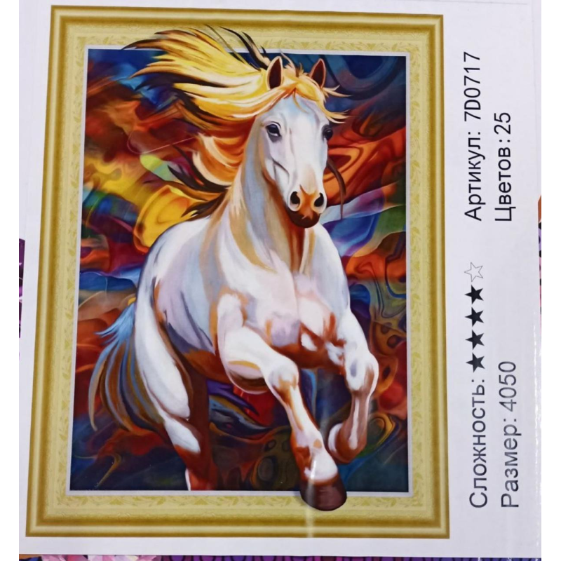 Алмазна мозаїка 5D за номерами 40*50 см “Лошадь-золота грива“ карт уп (Полотно на раме камни) 7D0717 KNZ