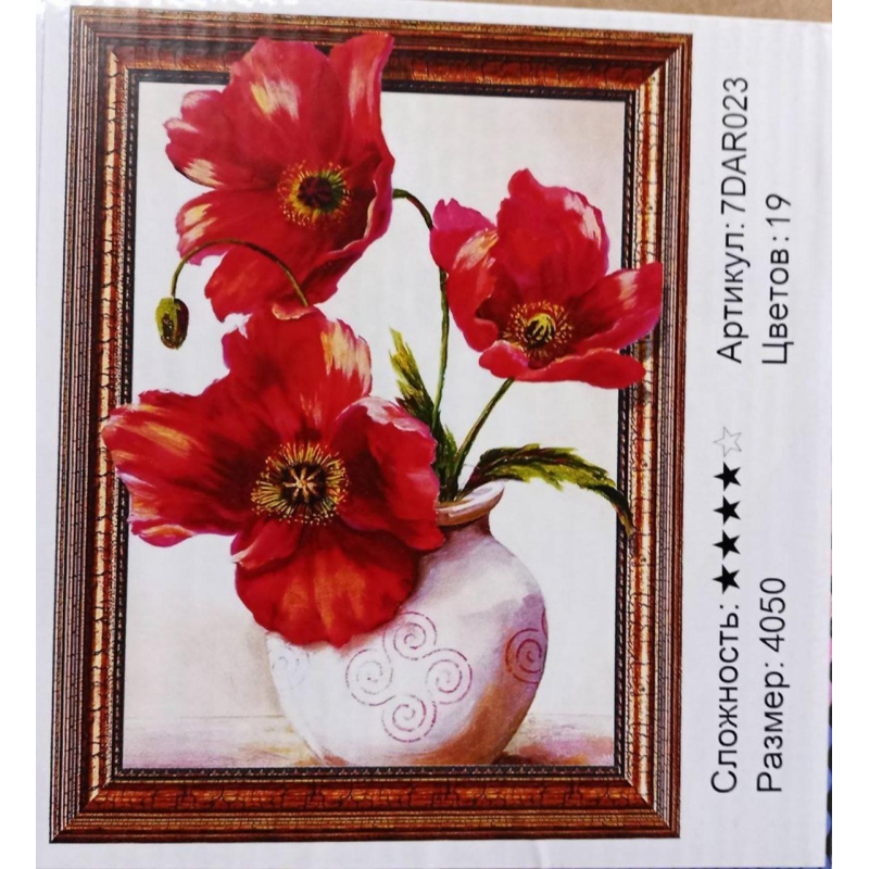 Алмазна мозаїка 5D за номерами 40*50 см “Макі“ карт уп (Полотно на раме камни) 7DAR023 KNZ Алмазна мозаїка 5D за номерами 40*50 см “Макі“ карт уп (Полотно на раме камни) 7DAR023 KNZ