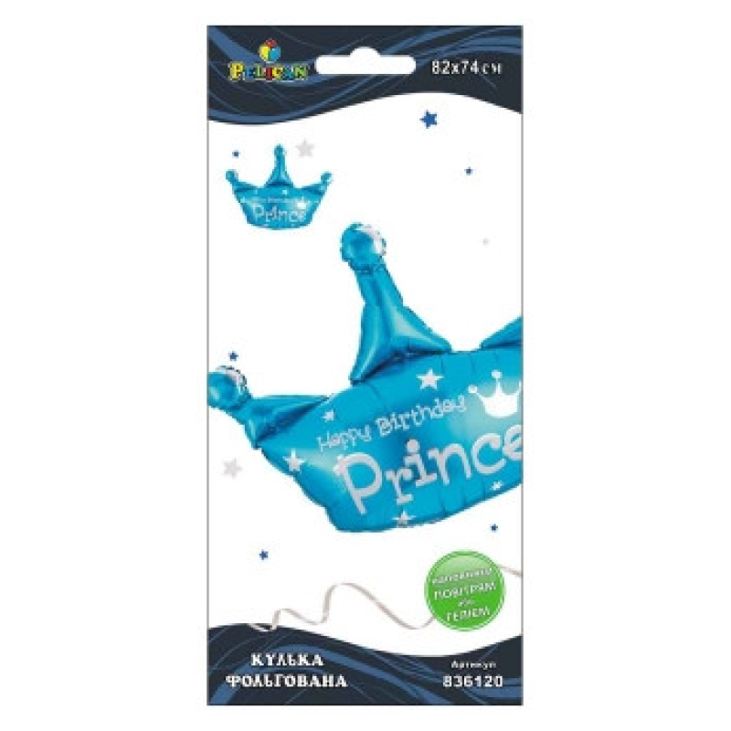 Кулька фольгований корона Happy Birthday Prince, 82 см KNZ