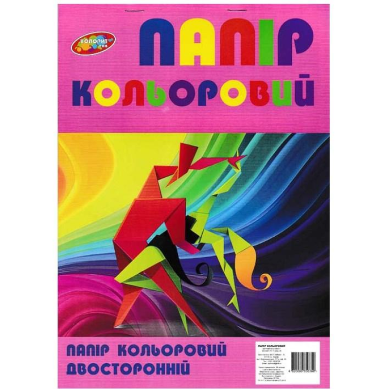 Папір кольоровий A4 двосторонній 9 кольорів “Колорит-Тон“ БЦ-9дв KNZ