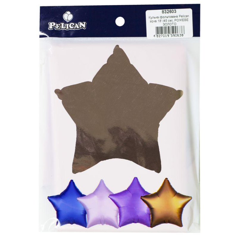 Кулька фольгована PELICAN зірка 18“ (45 см) Рожеве золото (5ш KNZ