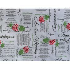 Крафт папір білий “Батьківщина“ 0,7х7м Пт 603 KNZ