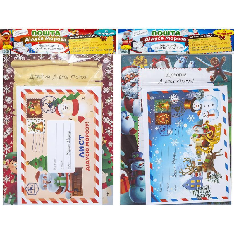 Лист Дідусеві Морозу А4 KNZ