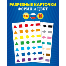 Картки навчальні РОЗРІЗНІ “Форма і колір“ KNZ
