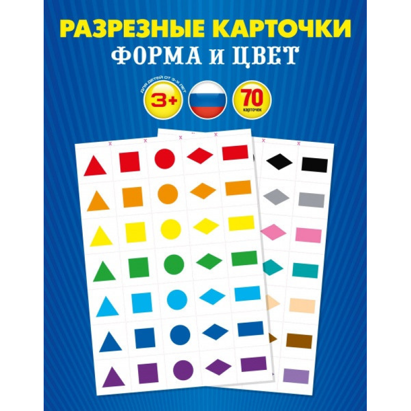 Картки навчальні РОЗРІЗНІ “Форма і колір“ KNZ Картки навчальні РОЗРІЗНІ “Форма і колір“ KNZ