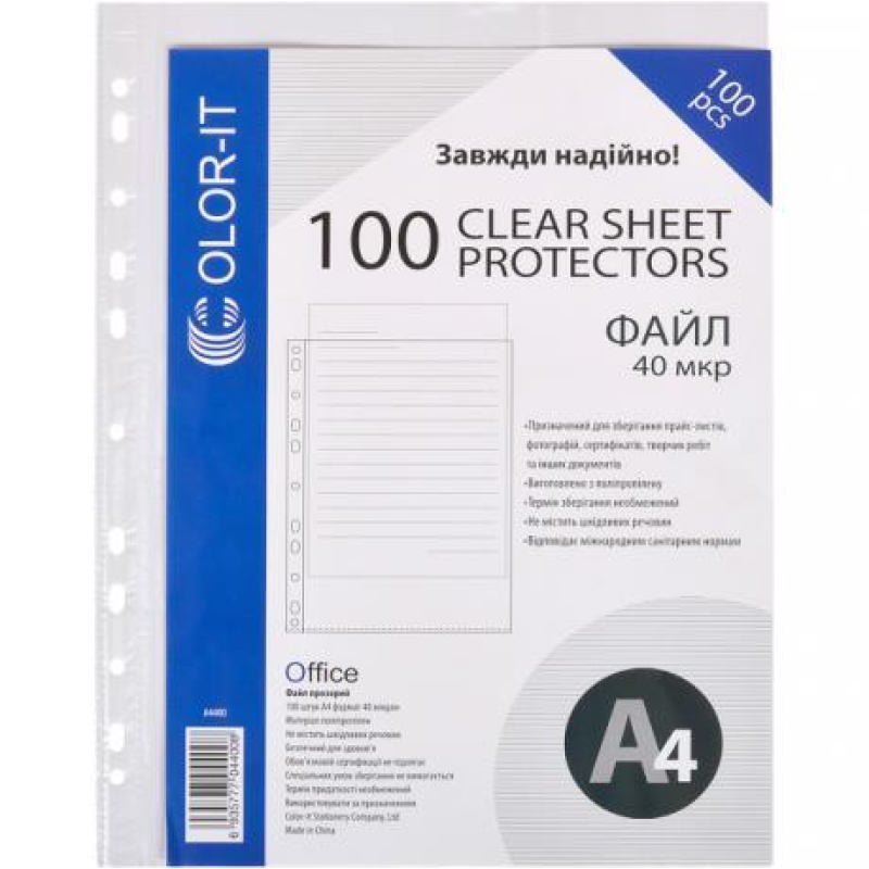 Файл А4 40 мікрон 100 штук “С“ Original KNZ