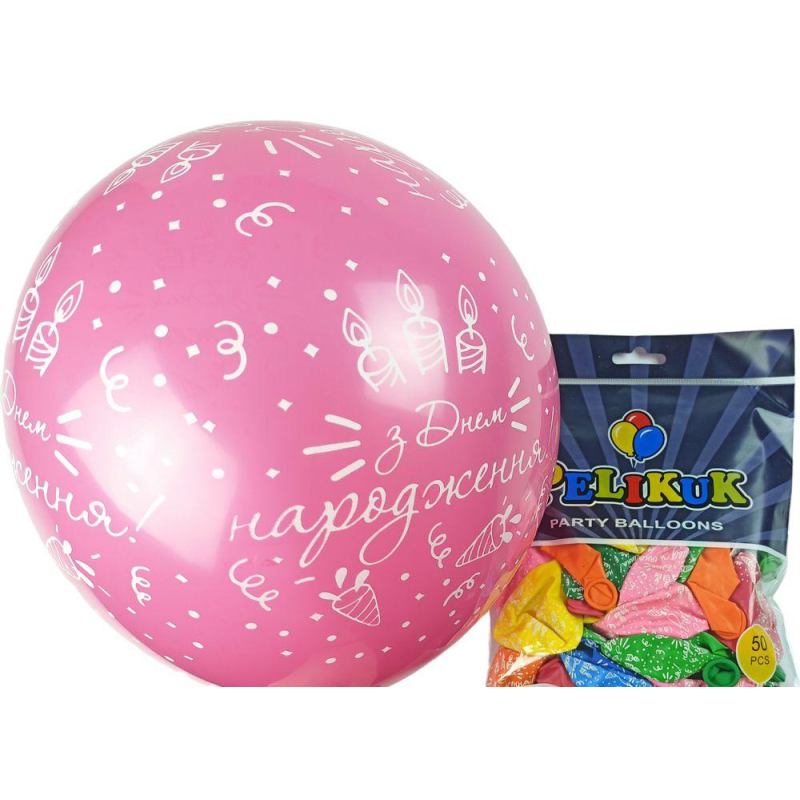 Кульки круглі Pelikuk 12“ (30 см) кольору мікс - HAPPY BIRTHDAY 50шт/уп 1250C-405 KNZ