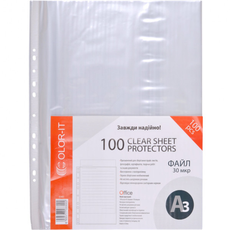 Файл А3 30 мікрон, 100 штук “C“ KNZ Файл А3 30 мікрон, 100 штук “C“ KNZ