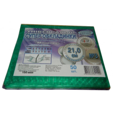 Обкладинка для підручників та книг МОНЕТКА ЕКОНОМ МН3 / 1706-ТМ KNZ