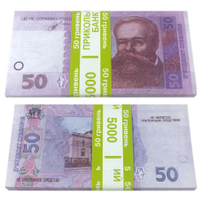 Пачка грошей (сувенір) Гривні “50“ KNZ
