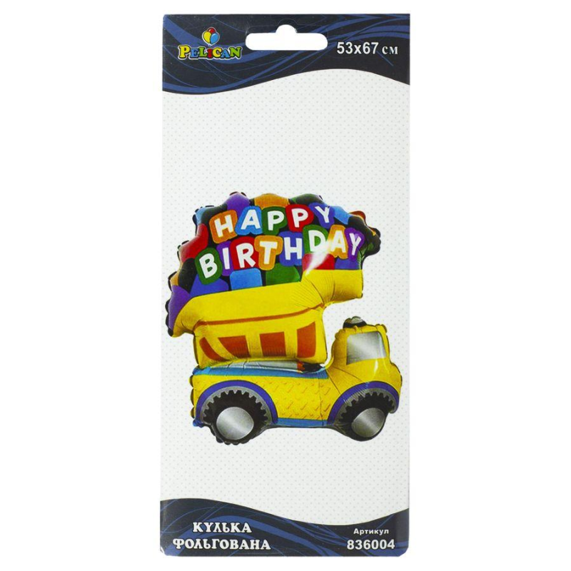 Кулька фольгована Pelican, Happy Birthday жовта вантажівка, 67см, 836004 836004 KNZ