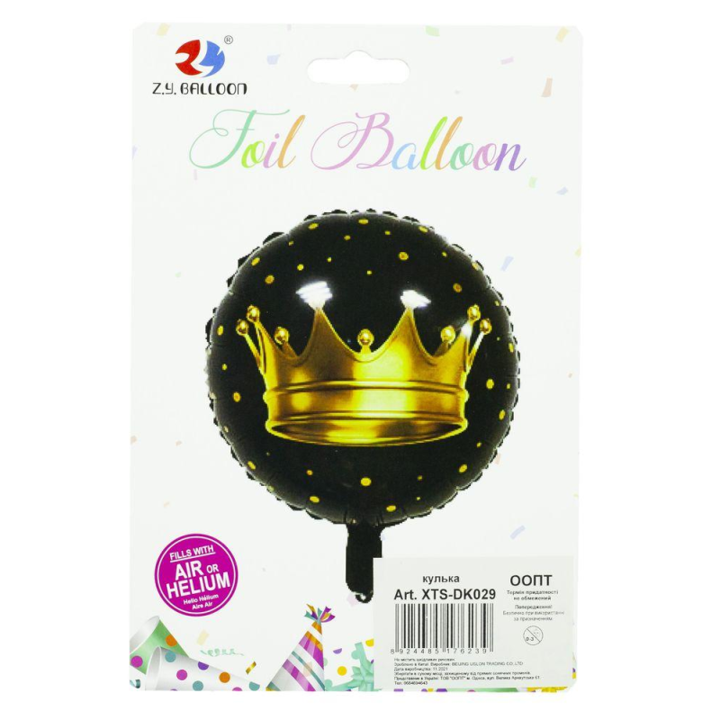 Кулька фольгована кругла 43см, Корона XTS-DK029 KNZ