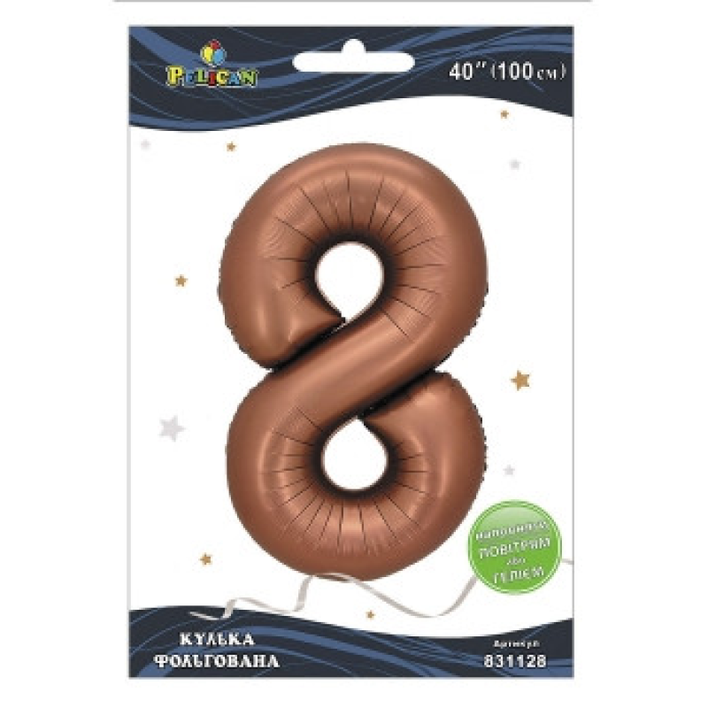 Кулька фольгована цифра “8“ коричнева 40“ (100см) Pelican Коричневий Pelican (831128) KNZ