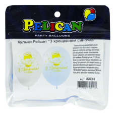 Кульки 12“ (30см), “З хрестинами сина“, 10 шт/пач Pelican 828003 KNZ