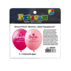 Кульки латексні 12“ (30см) “Довжина, з Днем народження!“ , 10 шт Рожевий Pelican 828439 KNZ