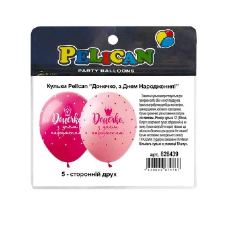 Кульки латексні 12“ (30см) “Довжина, з Днем народження!“ , 10 шт Рожевий Pelican 828439 KNZ Кульки латексні 12“ (30см) “Довжина, з Днем народження!“ , 10 шт Рожевий Pelican 828439 KNZ
