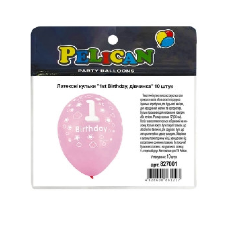 Кульки латексні 12“ (30см) “1st Birthday, дівчинка“ Pelican 10 шт Рожевий Pelican 827001 KNZ