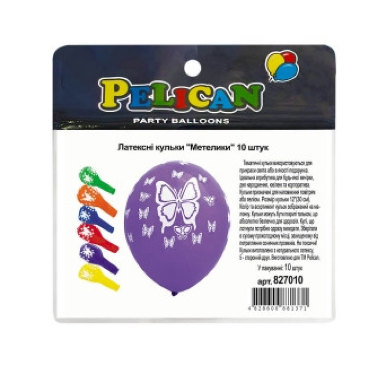 Кульки латексні 12“ (30см) “Метелики“ Pelican 10 шт Pelican 827010 KNZ