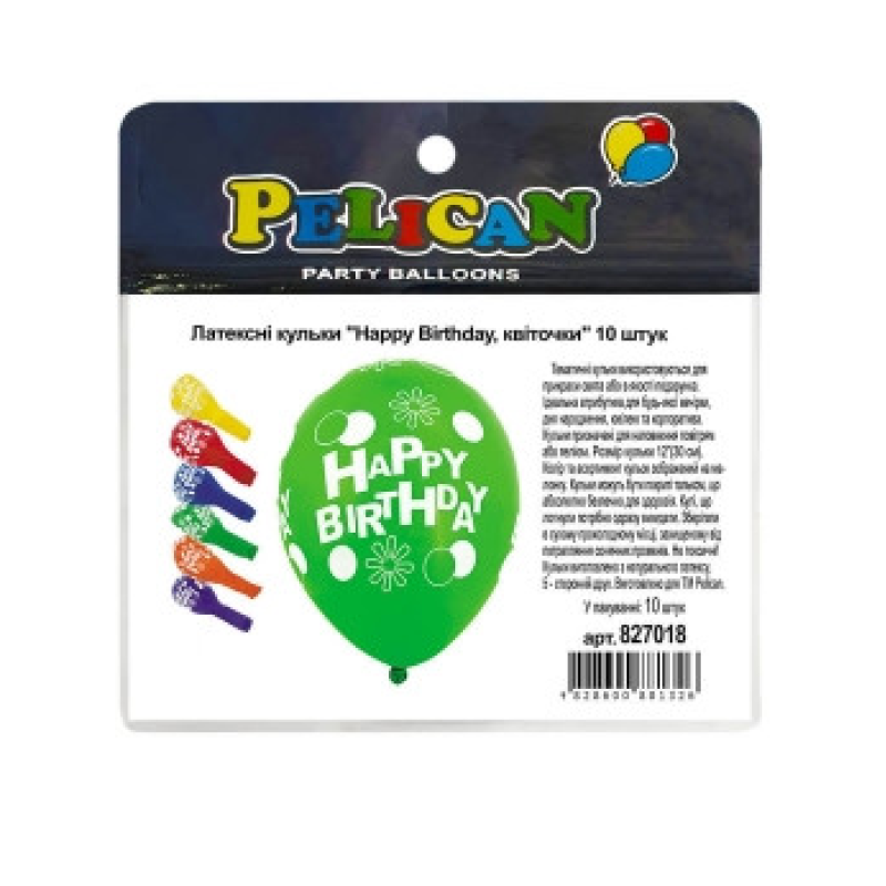 Кульки латексні 12“ (30см) “Happy Birthday, квіточки“ 10шт Pelican 827018 KNZ