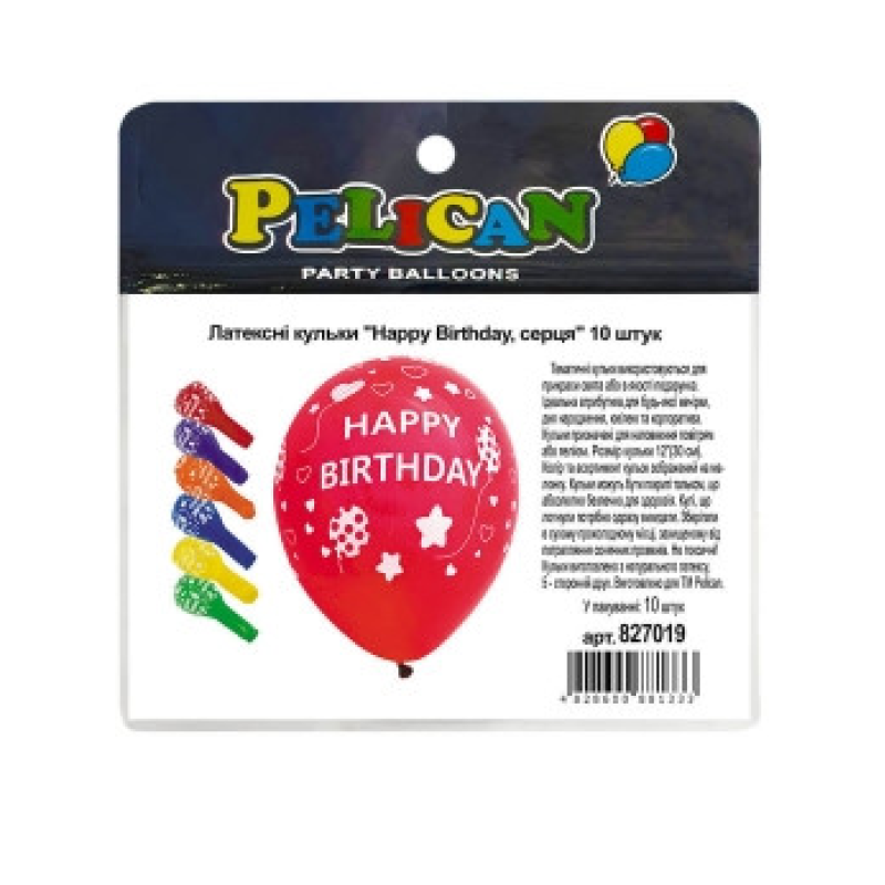 Кульки латексні 12“ (30см) “Happy Birthday, серця“ Pelican 10 шт Pelican 827019 KNZ
