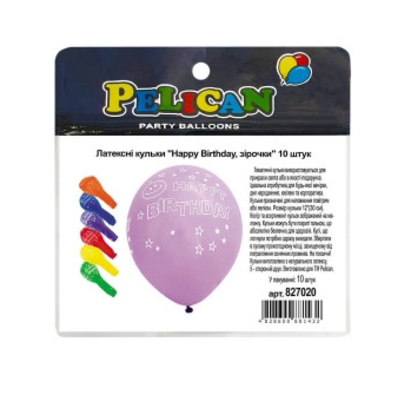 Кульки латексні 12“ (30см) “Happy Birthday, зірочки“ 10шт Pelican 827020 KNZ