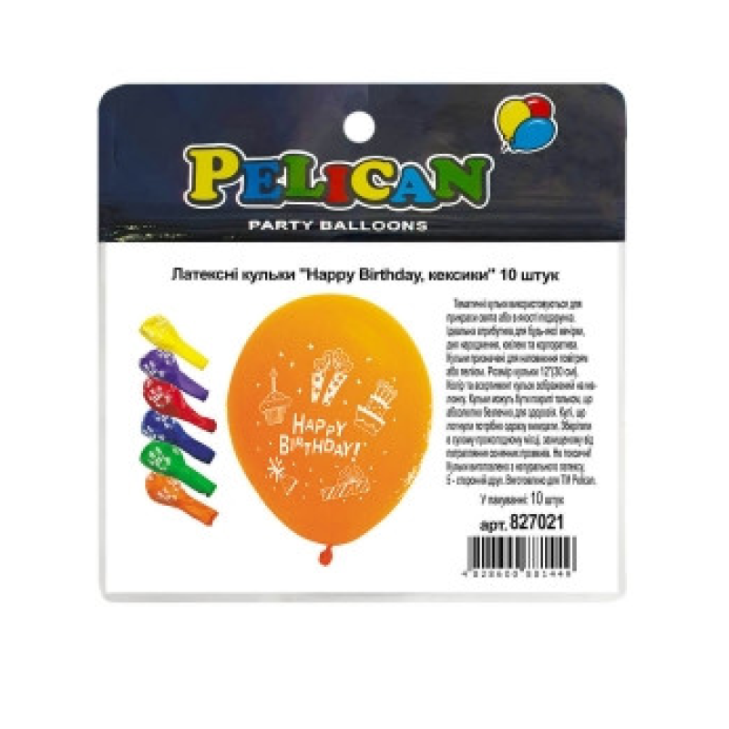 Кульки латексні 12“ (30см) “Happy Birthday, кексики“ Pelican 10 шт Pelican 827021 KNZ