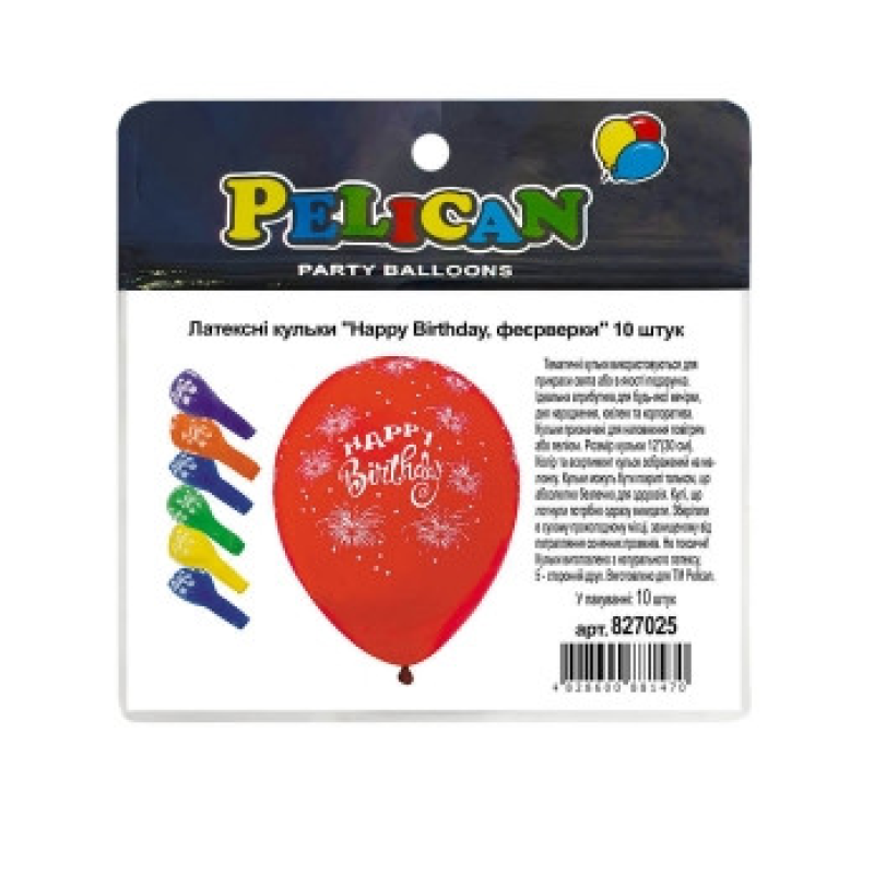 Кульки латексні 12“ (30см) “Happy Birthday, феєрверки“ Pelican 10 шт Pelican 827025 KNZ
