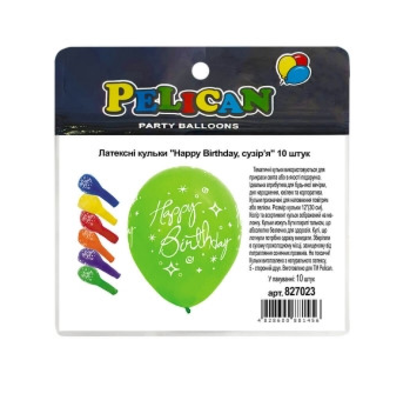 Кульки латексні 12“ (30см) “Happy Birthday, сузір“я“ Pelican 10 шт Pelican 827023 KNZ