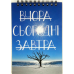 Блокнот для нотаток А6, верхня пружина, 50 листів офсет, клітинка, “Серія Ералаш“ БН-006-МВ KNZ