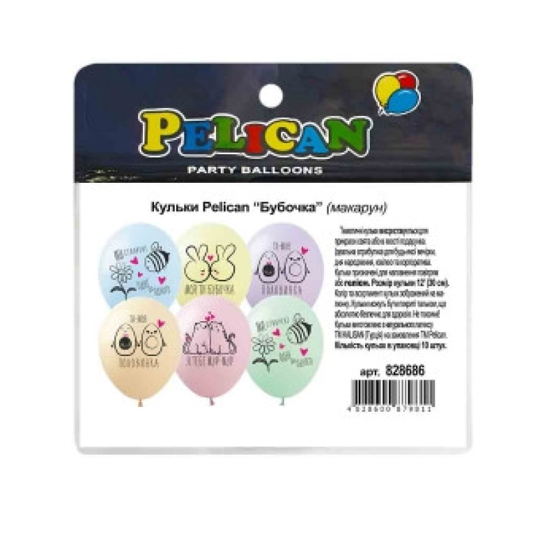 Кульки латексні 12“ (30см) “Метелик“ макарун 10 шт Pelican 828686 KNZ