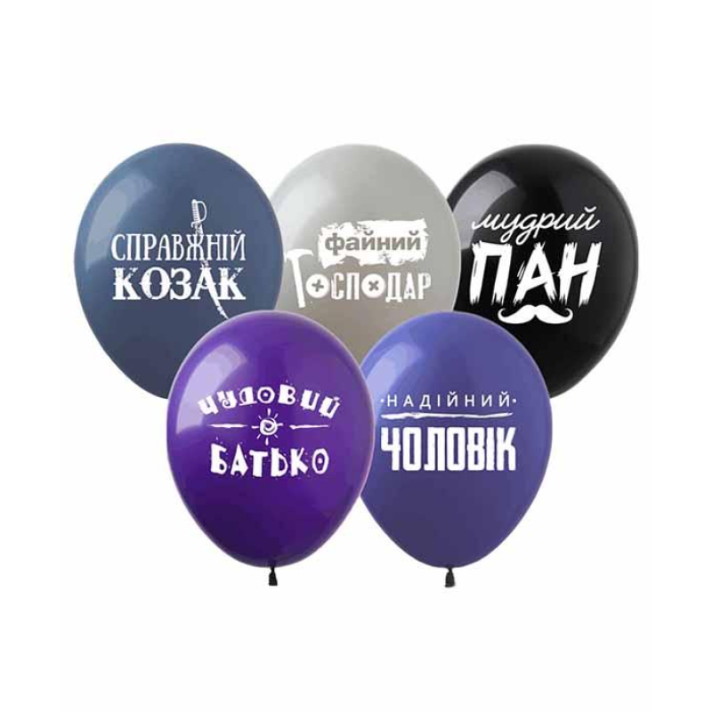 Кульки 12“ (30см)“ Справжній Козак “ 828088 828088 KNZ Кульки 12“ (30см)“ Справжній Козак “ 828088 828088 KNZ