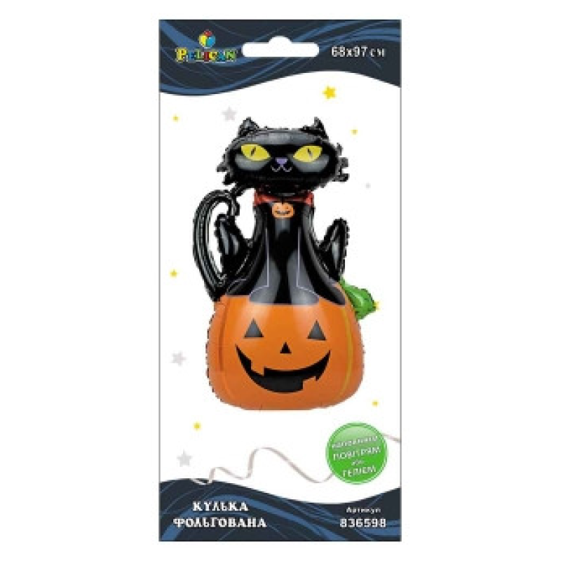 Кулька фольгована Pelican, гарбуз та чорний котик, 97см (індивідуальна упаковка) 836598 KNZ Кулька фольгована Pelican, гарбуз та чорний котик, 97см (індивідуальна упаковка) 836598 KNZ