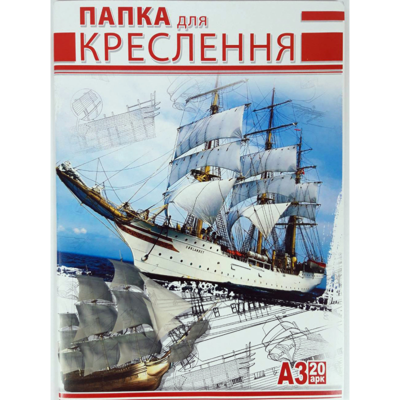 Папка для креслення А3 20 аркушів 120г/м2 (папір для креслень) Ц349012У KNZ