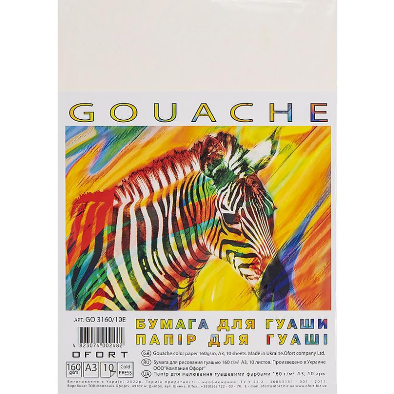 Папір для гуаші А3 10 аркушів, 160г/м², в п/п пакеті G3160/10E KNZ
