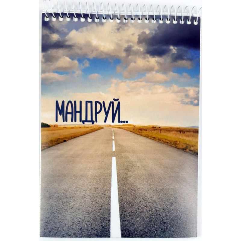 Блокнот для нотаток А5, верхня пружина, 50 аркушів офсет, клітка, крейдована обкладинка м“яка, “Серія MIX1“ KNZ