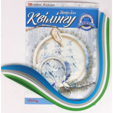 Набір для квілінгу на планшеті №9 “Серія Зима“ 420мм, 160гр/м2 для творчості НТ-013-МВ/Ц436014У KNZ