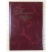 Папка адресна “Вітаємо“ А4+, бордо, балакрон, Скат KNZ