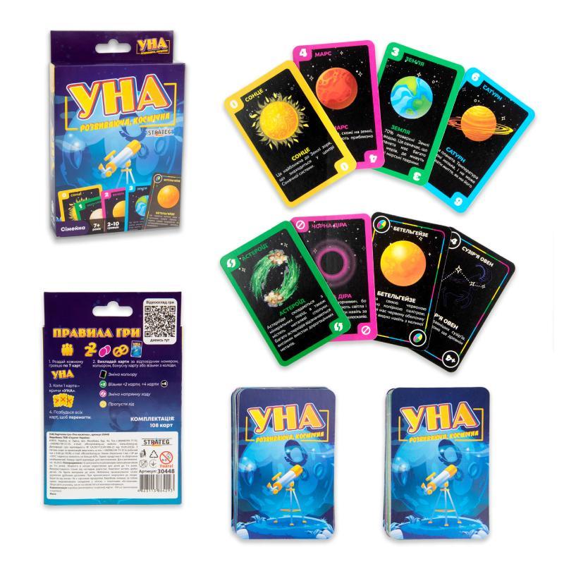 Карткова гра космічна УНА українською мовою Strateg 30448 KNZ Карткова гра космічна УНА українською мовою Strateg 30448 KNZ