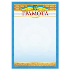 Бланк “Грамота“ А4 170 г/м2 ГМ-003 KNZ