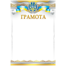 Бланк “Грамота“ А4 170 г/м2 ГМ-056 KNZ
