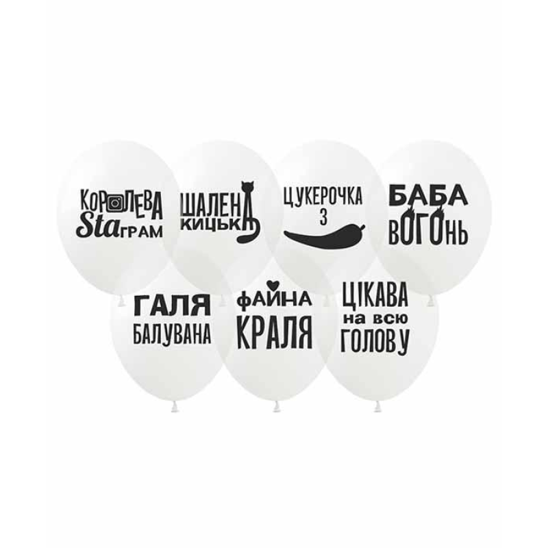 Кульки 12“ (30 см) “Галя балувана“ на прозорому 828191 Білий Pelican 868191 KNZ Кульки 12“ (30 см) “Галя балувана“ на прозорому 828191 Білий Pelican 868191 KNZ