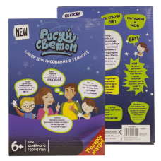 Набір для малювання в темряві “Рисуй світлом“ А3 Unison (A3-17) KNZ