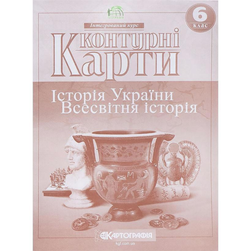 Контурні карти: Історія України Всесвітня історія 6 клас KNZ
