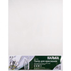 Калька канцелярська А3 “Графіка“ 20 аркушів, 52г/м², в п/п пакеті КТ3220Е KNZ
