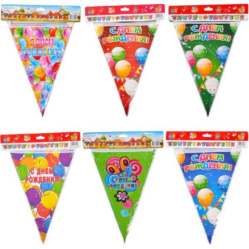 Гірлянда прапорці “З Днем народження“ 2м рос мова 10-49 KNZ Гірлянда прапорці “З Днем народження“ 2м рос мова 10-49 KNZ