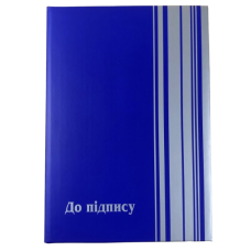 Папка “До підпису“ А4+, синя, Скат KNZ