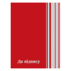 Папка “До підпису“ А4+, червона, KNZ