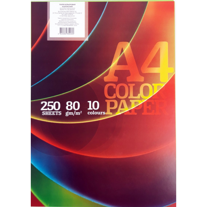 Папір офісний кольоровий A4 10 кольорів 250 аркушів “Колорит-Тон“ ПК-10/250 KNZ